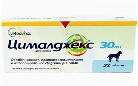 Цималджекс / Cimalgex 30 мг 32 таблетки